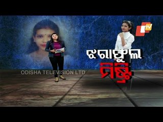 Jajpur Dead Girl's Body Identified By Police