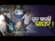 More Than 2 Lakh Bogus Ration Card Holders In Odisha-OTV Report