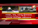 Berhampur Fast Becoming Adulterated Food Hub-OTV Discussion
