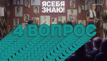 Я себя знаю - 2 сезон / 2 выпуск (2 часть)