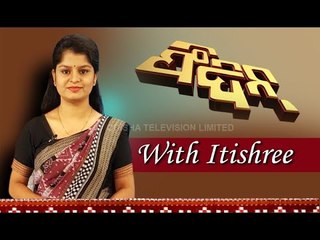 Feedin 28 January 2021 | News in Sambalpuri | ଫିଦିନ୍ | ସମ୍ବଲପୁରୀ ଖବର | OTV