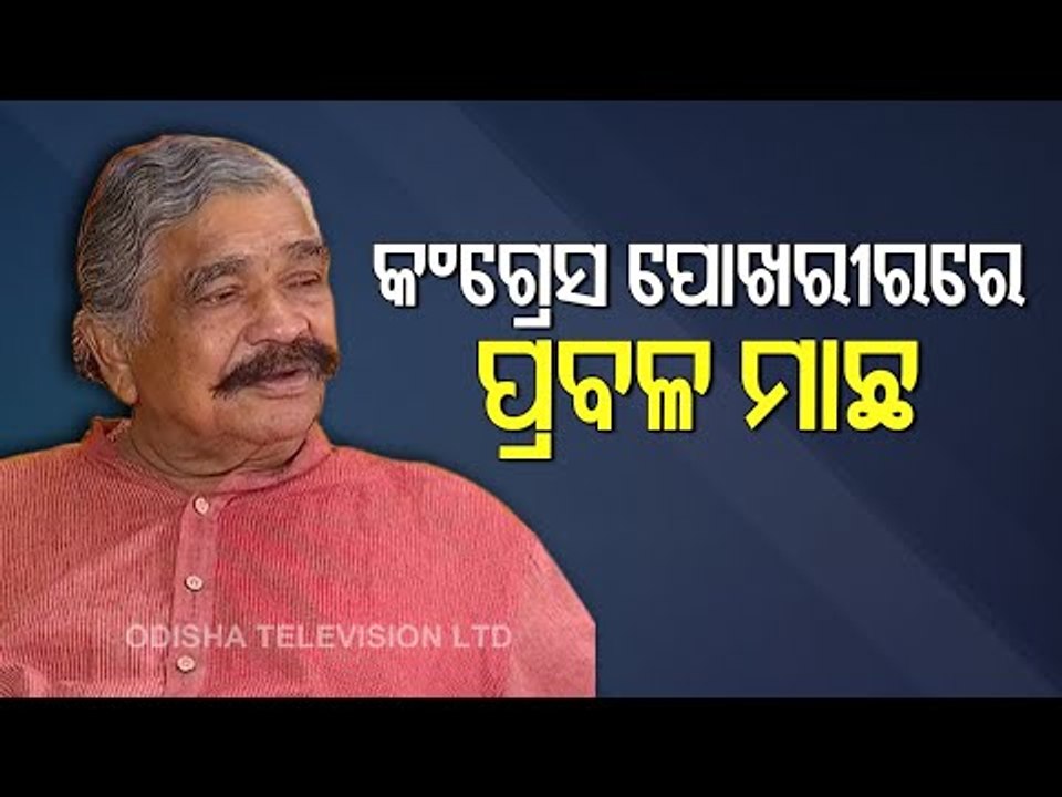 Congress Will Give A Tough Fight In Pipili By Elections-Suresh Routray