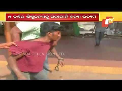 Girl Critical After Her Throat Slit During Rape Bid In Odisha