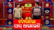 The Great Odisha Political Circus | 28 January 2021 | Odia Stand Up Comedy