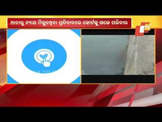 Malkangiri Collector's PA Death | DGP Order Crime Branch Investigation