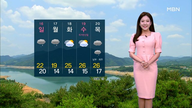 주말~월 전국 비…때 이른 더위 한풀 꺾여