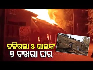 House Reduced To Ashes In Fire Mishap In Bhadrak Village