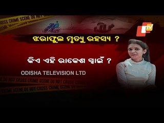 RD Girl Student Murder | Women Commission Chief Visit Girl's House, To Speak To Jajpur SP