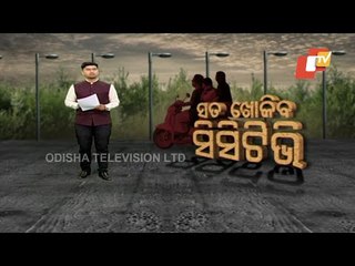 RD Girl Student Death - Will CCTV Crack The Mystery