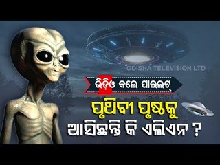 Special Story | Rafale Or Aliens | Netizens Take Guesses After Pak Pilot Claims He Saw UFO
