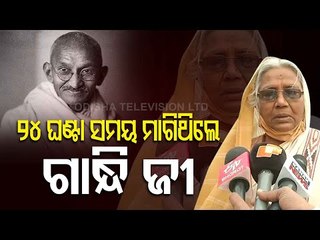 BJP Workers Pay Homage To Mahatma Gandhi On His Death Anniversary