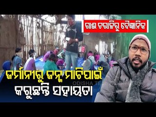 Youth Scientist Inspires Children’s Education In Sambalpur