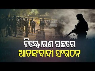 Blast Near Israel Embassy- Jaish-Ul-Hind Claims Responsibility