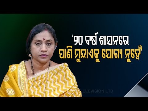 Economic Survey 2021- Lekhashree Samantsinghar Slams Odisha Govt