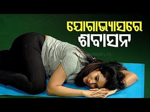 Roga Payin Yoga | Practise These Healthy Yoga Asanas To Better Body, Mind & Soul