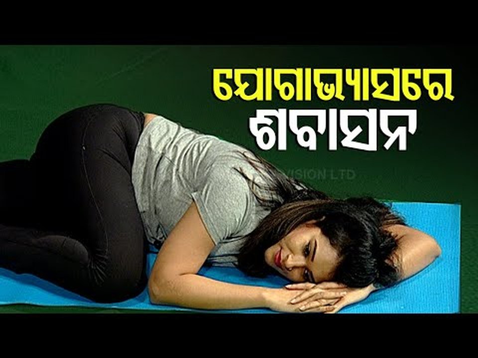 Roga Payin Yoga | Practise These Healthy Yoga Asanas To Better Body, Mind & Soul