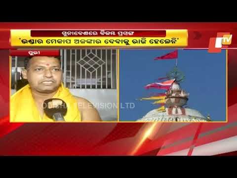 Servitors Blame Administration For Suna Besha Ritual Delay On Pausha Purnima