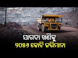 Sarada Mines In Keonjhar Fined Rs 2056 Crore For Violating Environmental Act