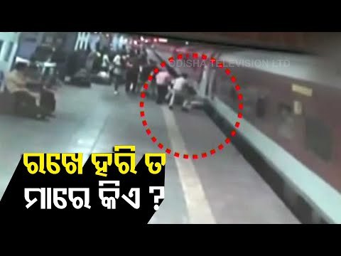 Railway Cops In Maharashtra Save Life Of A Man Trying To Board Moving Train