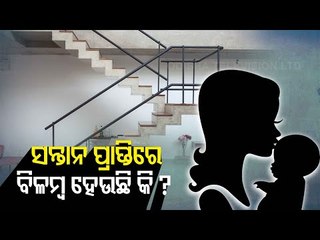 Vastu Vichar | Tips To Improve Relationships & Avoid Delay In Pregnancy