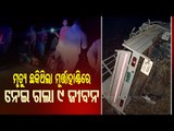 Odisha - Pick-Up Van Overturns Killing 7 & Injuring Many Others