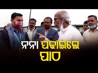Union Min Pratap Jena's Ire On Mandi Officials-News Fuse