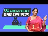 Union Budget 2021 | FM Nirmala Sitharaman To Present Budget Today At 11AM