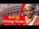 Union Finance Minister Nirmala Sitharaman Presents Union Budget 2021