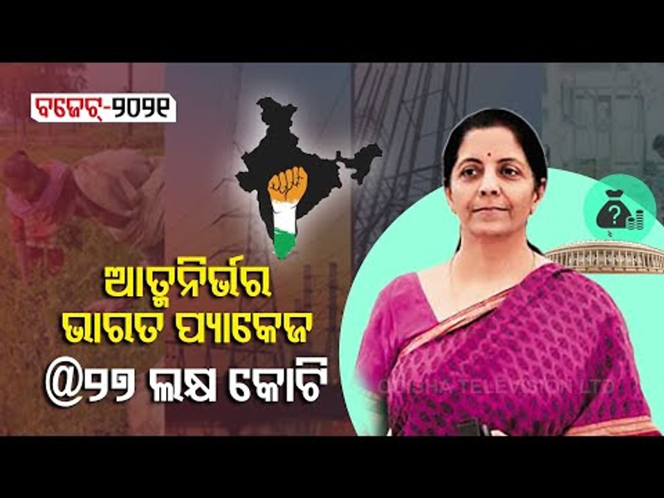 Nirmala Sitharaman  Speaks About Atma Nirbhar Bharat Abhiyan Economic Package In Budget Speech