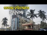 Odisha: Fire Engulfs Private Hospital In Cuttack