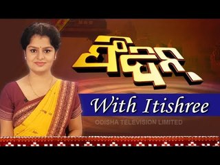 Feedin 1 February 2021 | News in Sambalpuri | ଫିଦିନ୍ | ସମ୍ବଲପୁରୀ ଖବର | OTV