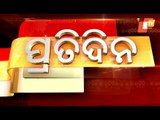 Pratidin 01 February  2021 | ପ୍ରତିଦିନ - ଖବର ଓଡ଼ିଆରେ | OTV