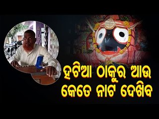 Watch-Blind Muslim Man Mesmerises With Jagannath Janana