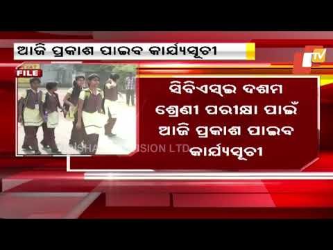 CBSE 2021 Board Exams Date Sheet Release Today