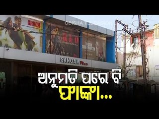 Cinema Halls Start Running With Full House