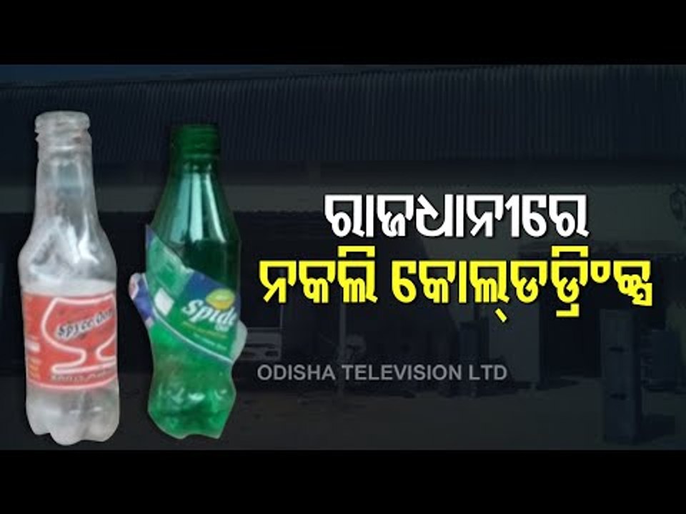 Duplicate Soft Drinks Manufacturing Unit Busted In Bhubaneswar
