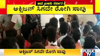 Relatives Of A Covid Patient Create Ruckus At A Hospital In Gangavati