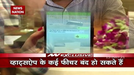 WhatsApp: नई पॉलिसी ऐक्सेप्ट करने का आज आखिरी दिन