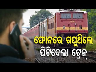 Odisha | Youth Killed After Being Hit By Train