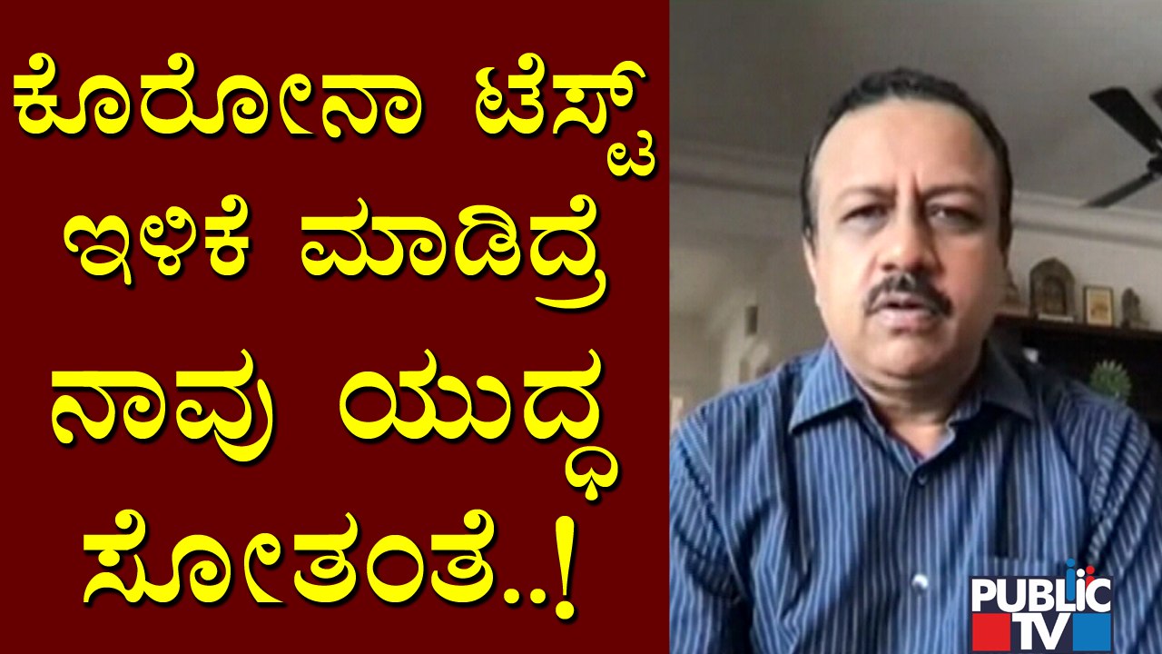 RT-PCR Testing Method Isn't Detecting The New Covid Variant: Phana President Dr. Prasanna
