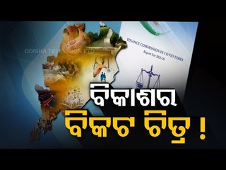 BJP, Congress Target BJD Govt Over Odisha's Position In 15th Finance Commission Report