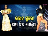 Special Story | Odisha Girl Mellisa Nayak Bags 2 Titles At Miss Teen Diva 2020