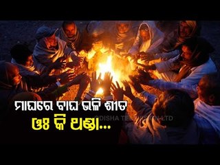 Cold Wave Conditions Intensify In Keonjhar