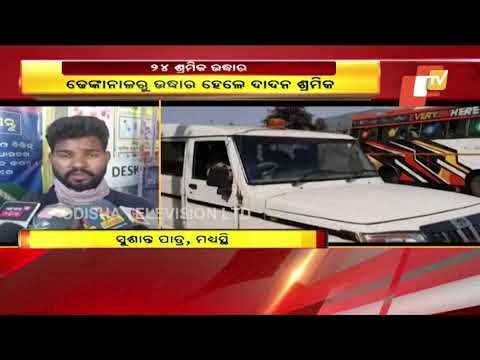 24 Migrant Labourers Rescued In Dhenkanal