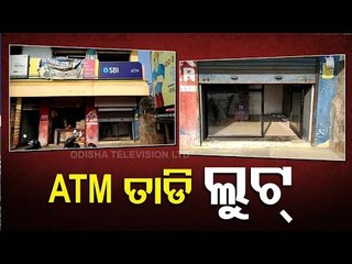 2 ATMS Looted At Aul In Kendrapara