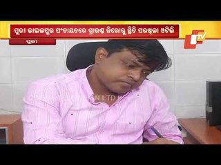 Govt Welfare Scheme Meant For Needy People Misappropriated In Puri Village
