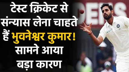 Indian Pacer Bhuvneshwar Kumar Doesn't want to Play Test Cricket | Oneindia Sports