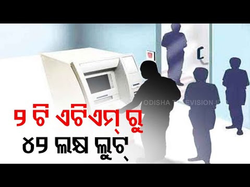 More Than Rs 42 Lakh Looted From Two Branches Of State Bank At Aul In Kendrapara