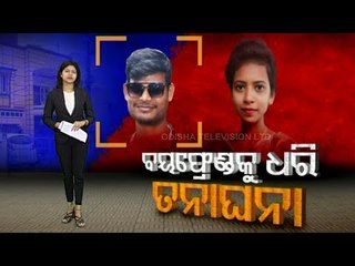 Crime Scene Recreated In Jharaphula Death Case-OTV Discussion