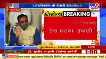 ગુજરાતની કોઈપણ #COVID હોસ્પિટલમાં ઓક્સિજનના અભાવે દર્દીનું મૃત્યુ થયું નથી   CM Vijay Rupani _ Tv9